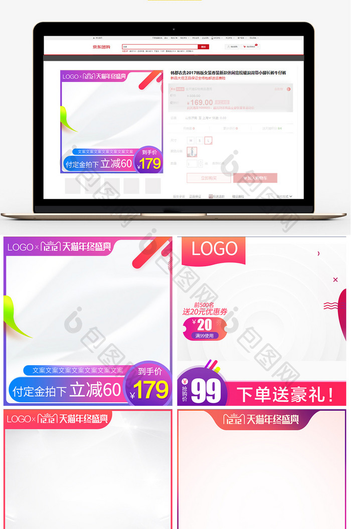 大促双十二12数码电器直通车主图通用模板