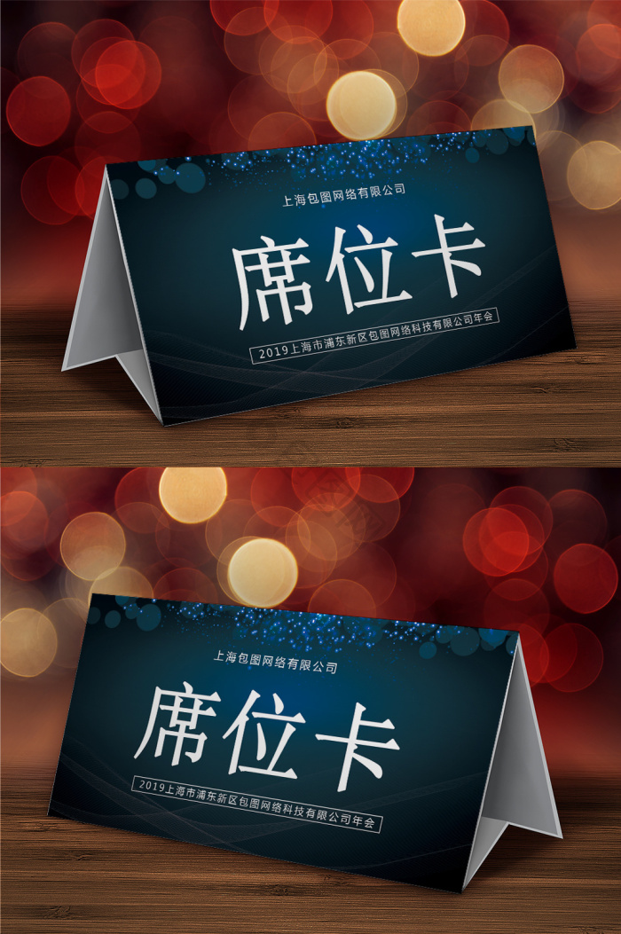 桌牌模板大全-桌牌模板图片-包图网
