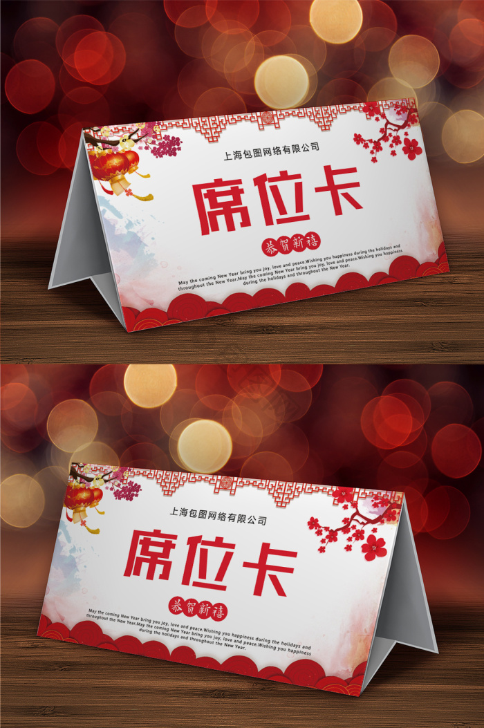 会议桌牌模板大全-会议桌牌模板图片-包图网