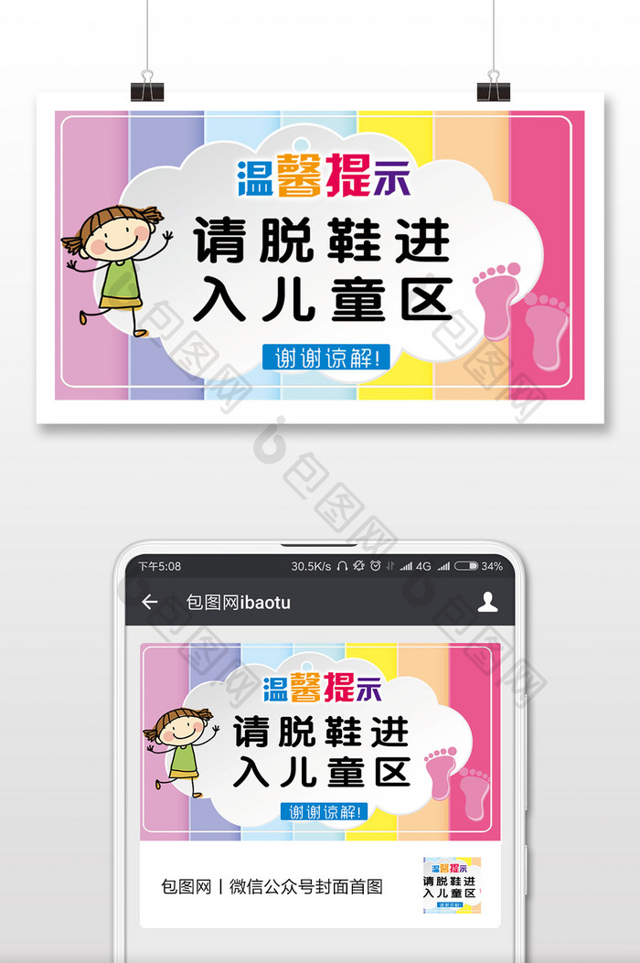 春节警示语卡通简约微信公众号用图