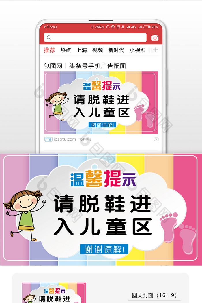 春节警示语卡通简约微信公众号用图