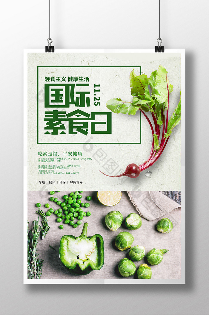 蔬菜超市蔬菜饮食蔬菜素材图片