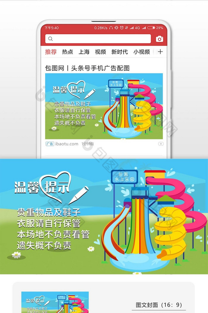 游乐场儿童区域温馨提示微信公众号用图