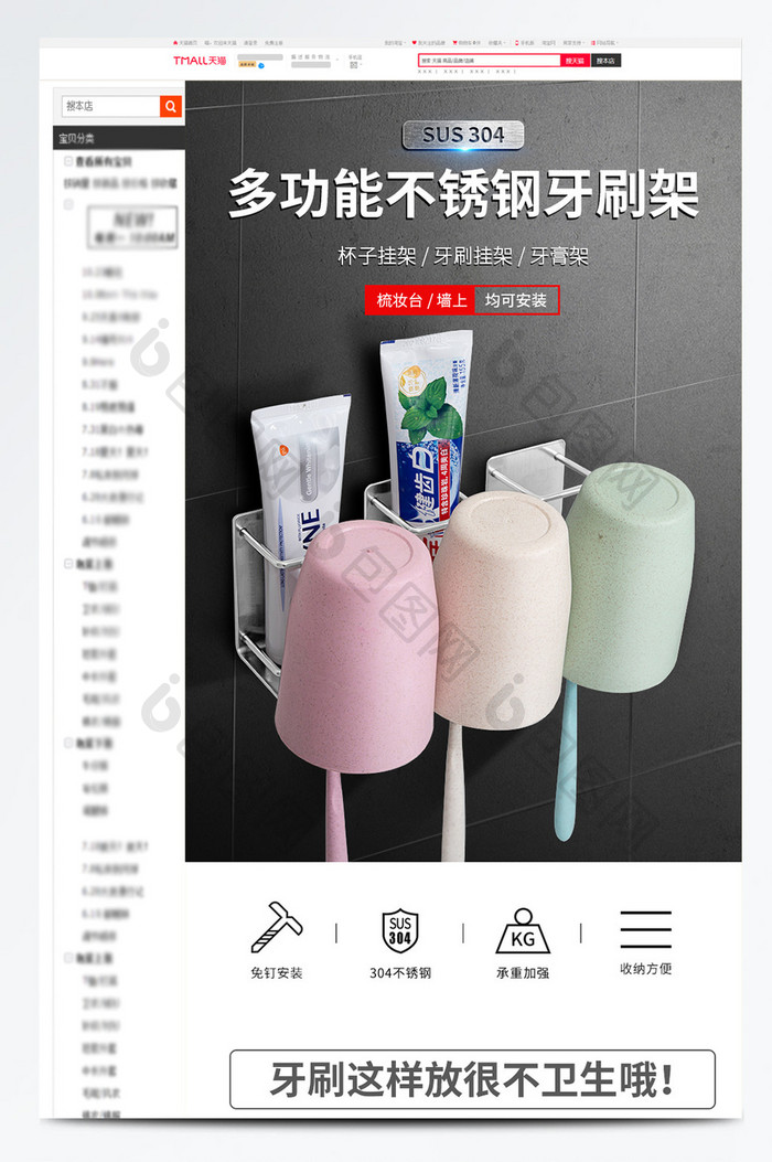 牙刷架吸壁式卫生间家用不锈钢牙杯架描述