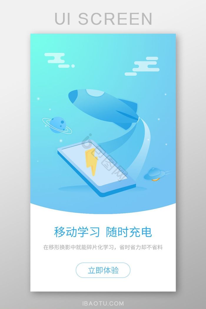 app引导页图片大全_app引导页素材下载-包图网