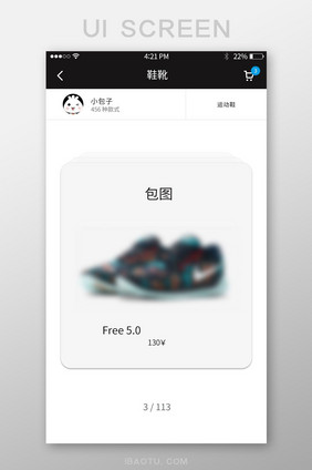 电商简约男装APP鞋靴展示卡片式详情界面