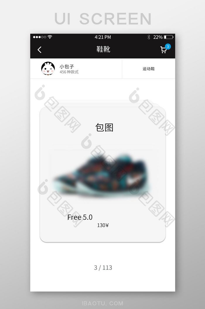 电商简约男装APP鞋靴展示卡片式详情界面