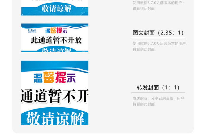 春节警示语影院提示微信公众号用图