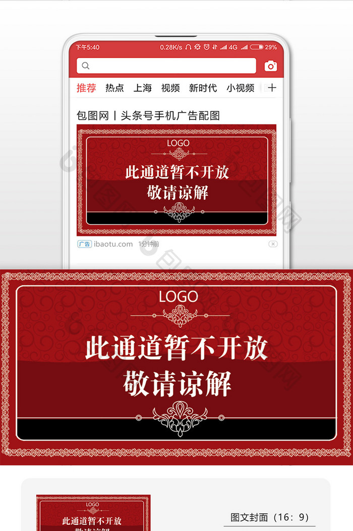 春节警示语电影院提示微信公众号用图