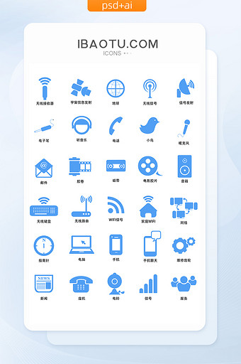 蓝色手机APP图标矢量UI素材图片