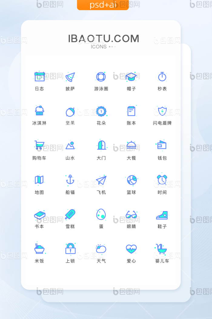 双色线性简约互联网风格icon-包图网