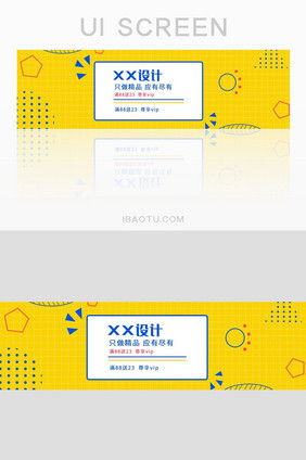 黄色卡通图形风banner