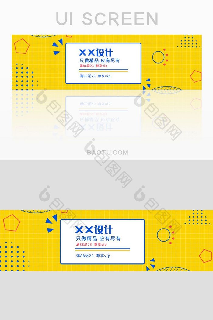 黄色卡通图形风banner