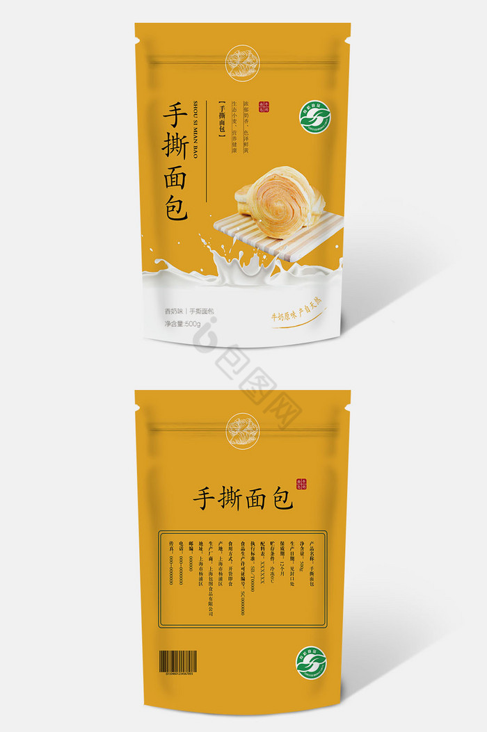 牛奶手撕面包食品袋包装图片