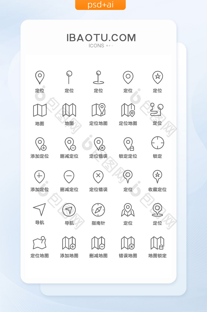 单色定位图标矢量UI素材