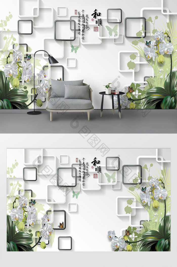 3D简约现代花卉背景墙