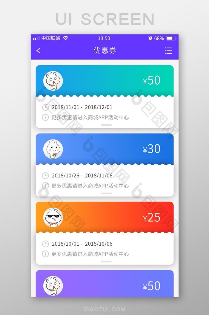 绚丽扁平时尚渐变APP界面