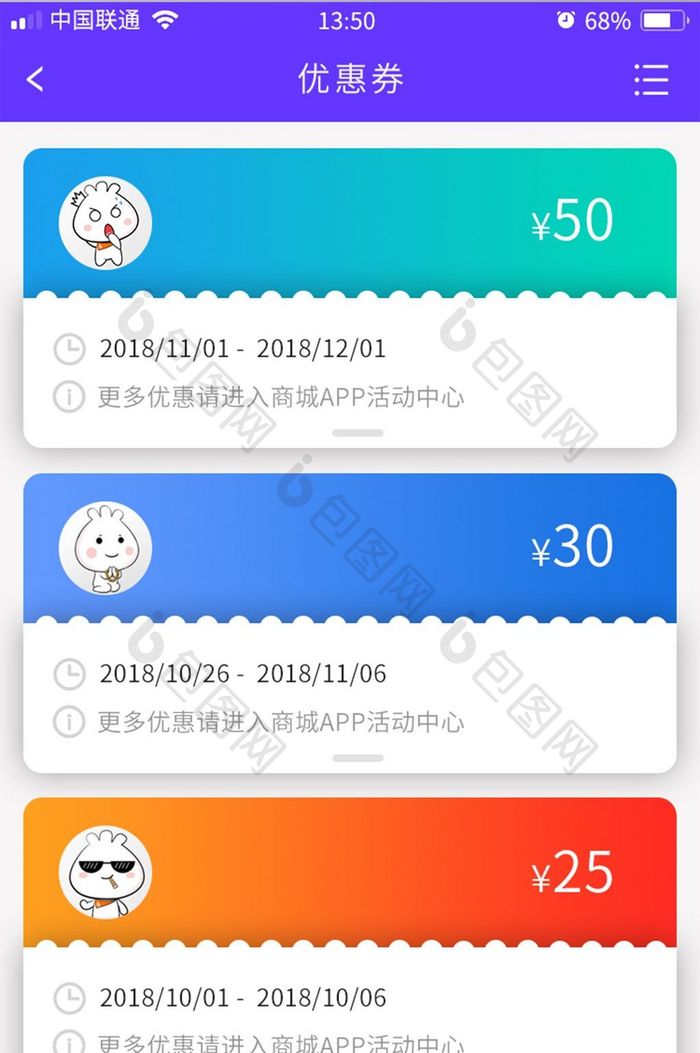 绚丽扁平时尚渐变APP界面