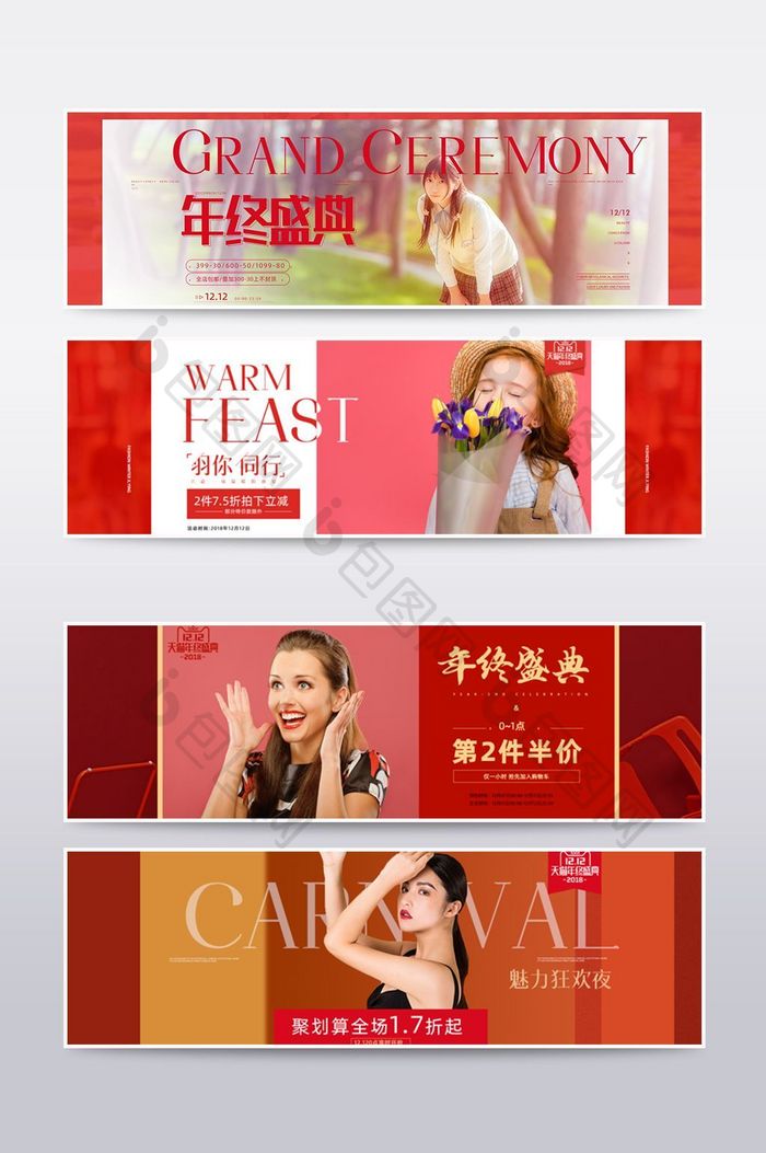 红色双12女装促销pc端首页海报模板