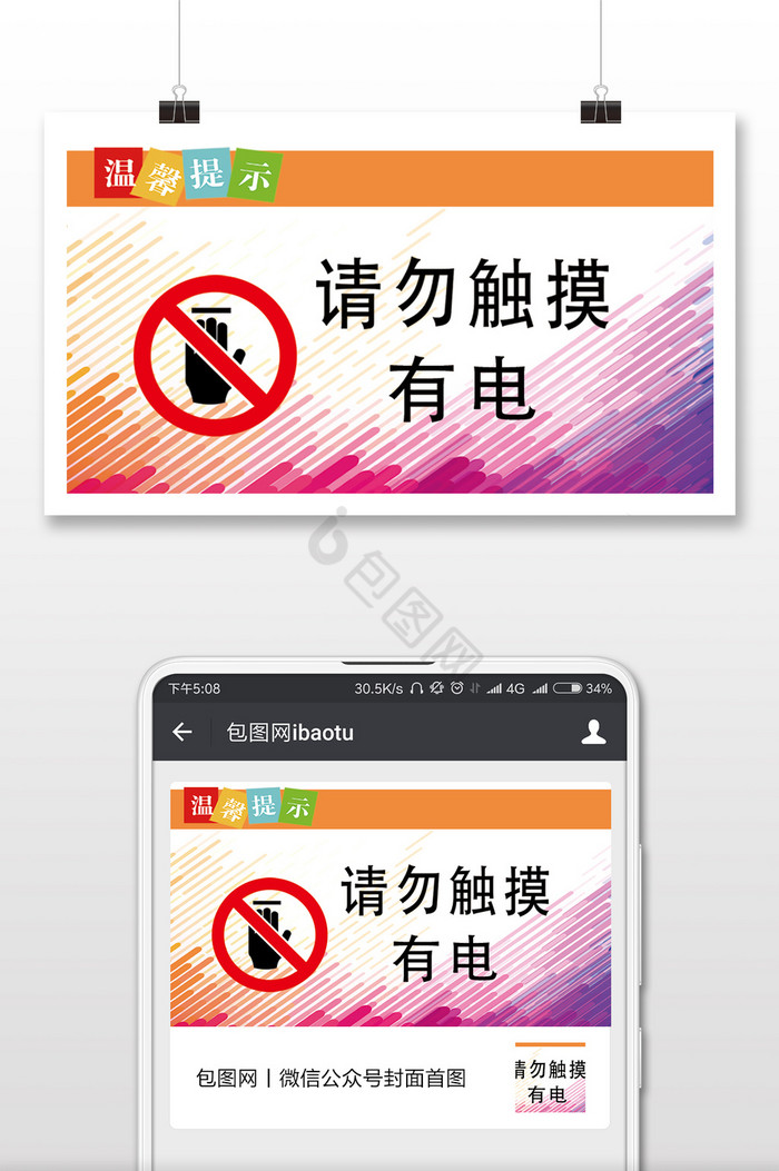 春节警示语影院提示微信公众号用图图片