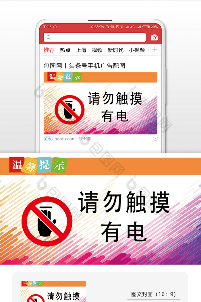 春节警示语影院提示微信公众号用图