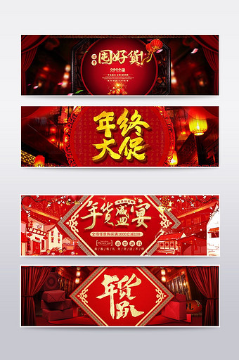 淘宝天猫年货节新年红色喜庆海报背景图片