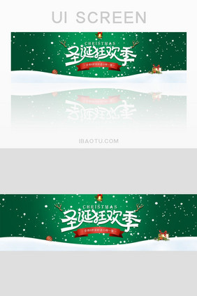 时尚潮流唯美圣诞雪花化妆品banner