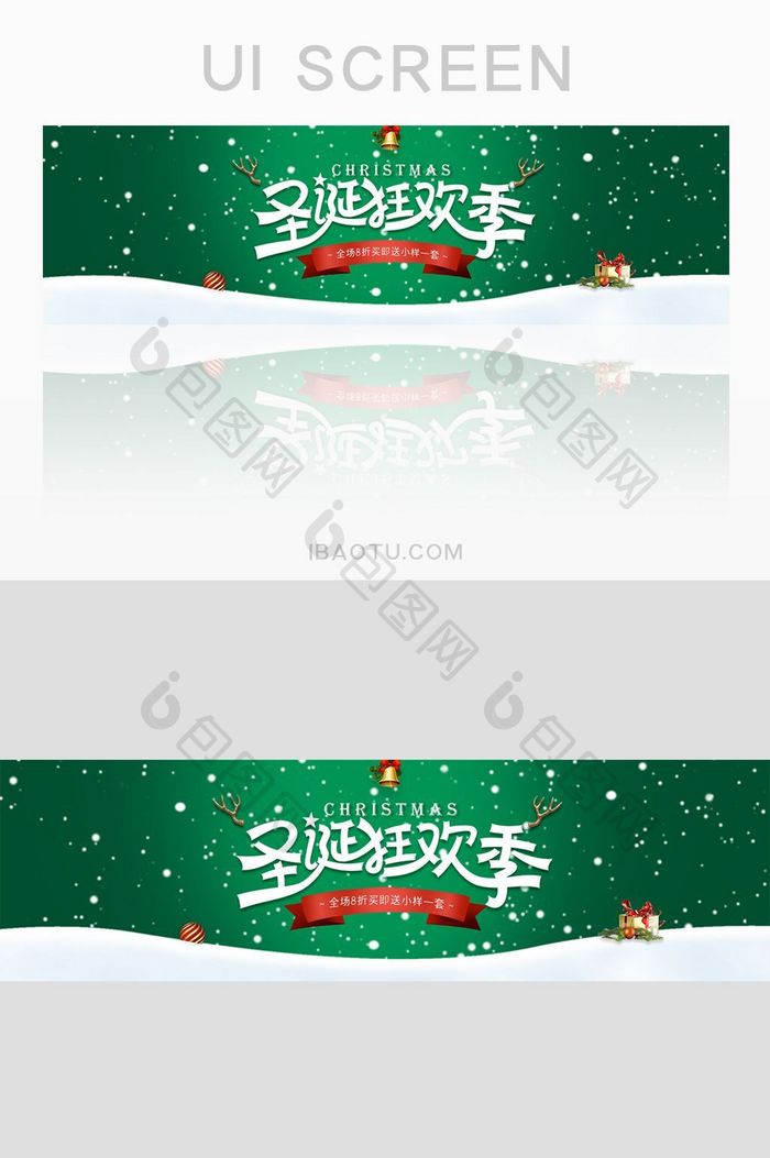 时尚潮流唯美圣诞雪花化妆品banner