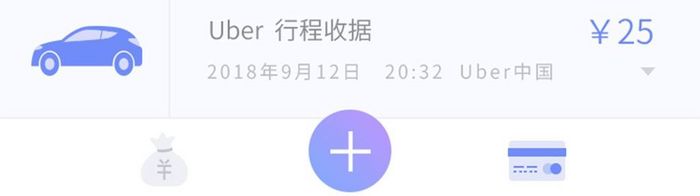 精美渐变色钱包app银行卡消费明细界面