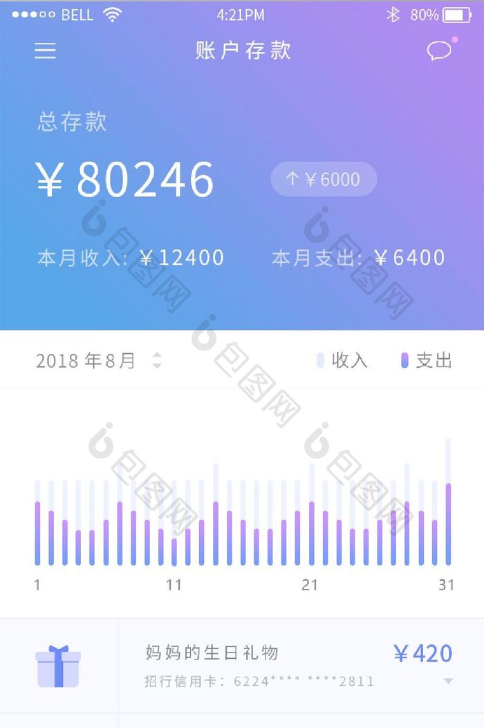 精美渐变色钱包app账户余额界面