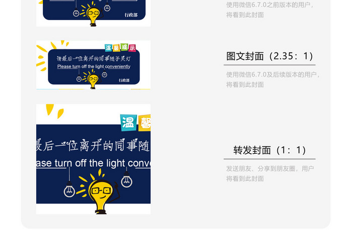 深蓝色卡通灯泡办公室温馨提示微信配图
