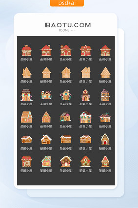 圣诞小屋图标矢量UI素材ICON