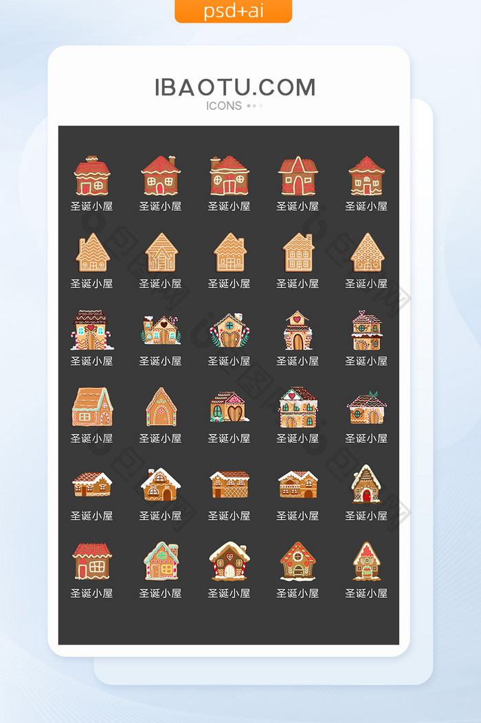 圣诞小屋图标矢量UI素材ICON