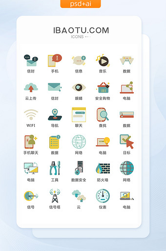 互联网信息数据图标矢量UI素材ICON图片