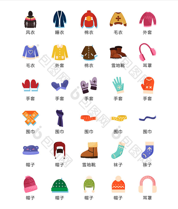 冬季主题服饰图标矢量ui素材icon