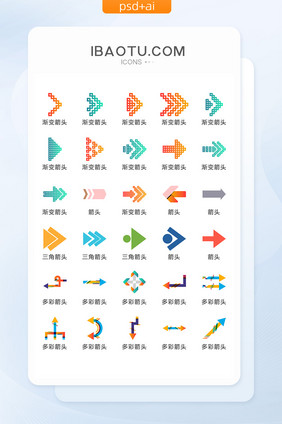 艺术箭头图标矢量UI素材ICON