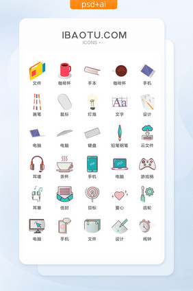 教育文具图标矢量UI素材ICON