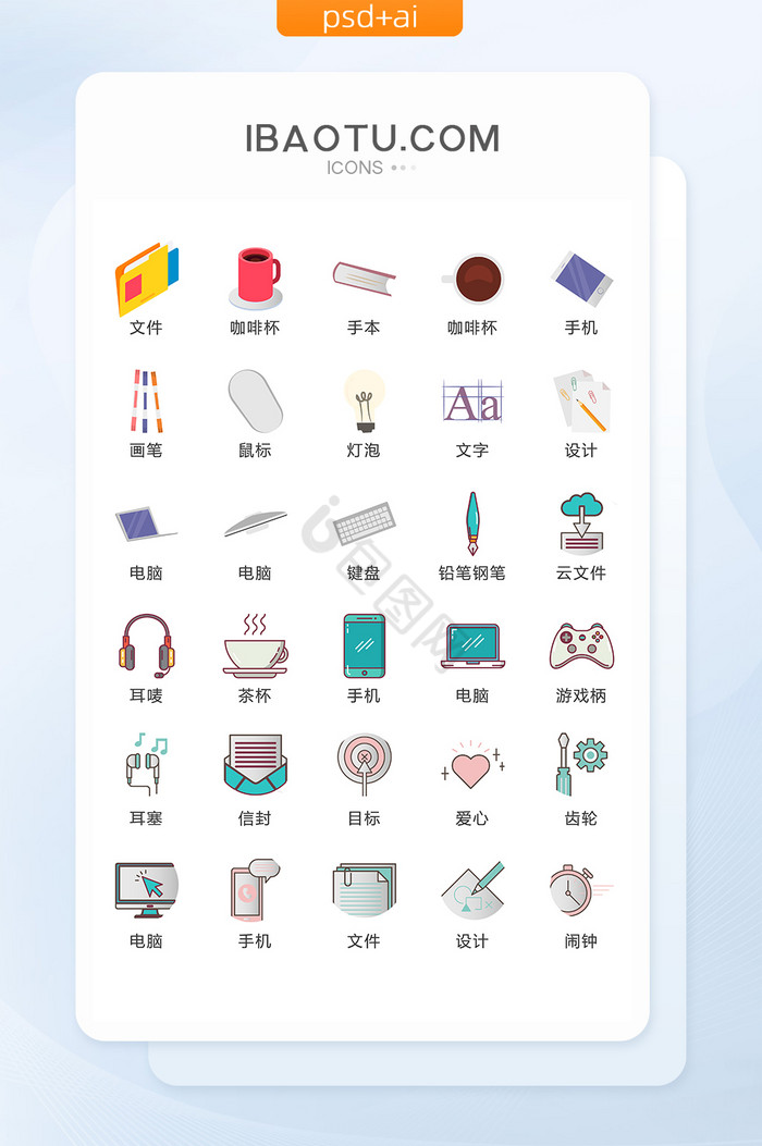 教育文具图标矢量UI素材ICON图片