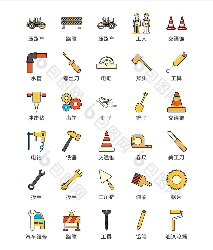 施工維修工具圖標矢量ui素材icon