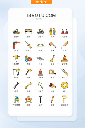 施工维修工具图标矢量UI素材ICON