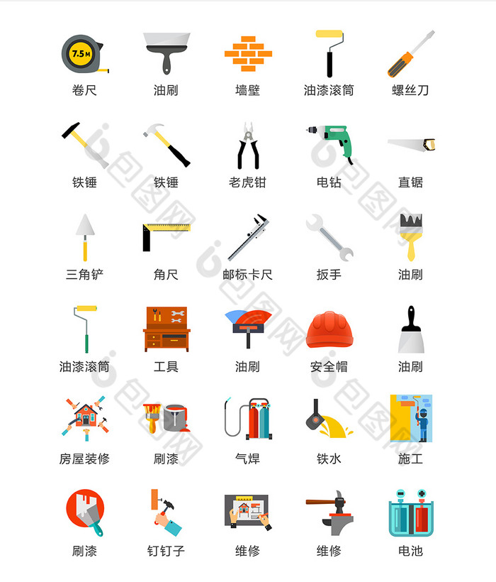 建筑施工维修工具图标矢量ui素材icon