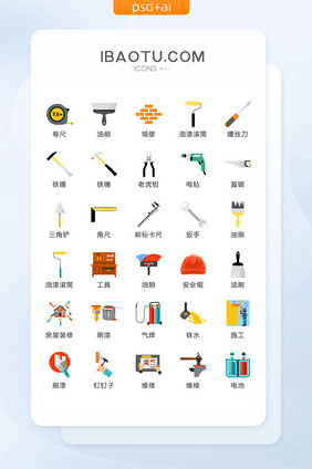 建筑施工维修工具图标矢量UI素材ICON