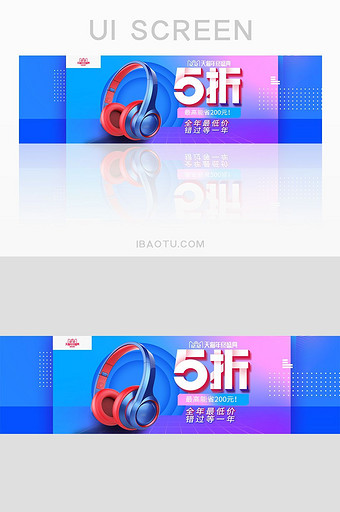 紫蓝色渐变双十二耳机banner界面设计图片
