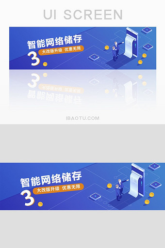 蓝色渐变科技金融类行业banner图界面图片