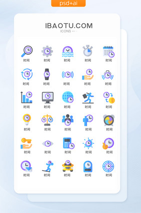 彩色时间图标矢量UI素材