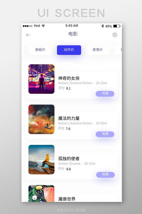 简约精致投影电影购票app电影列表页面
