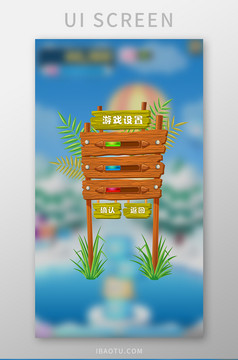 木板简约手机休闲游戏注册成功弹窗移动界面