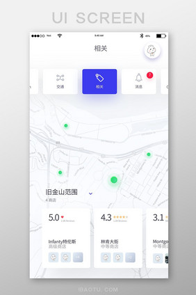 简约精致生活助手app搜索结果移动界面