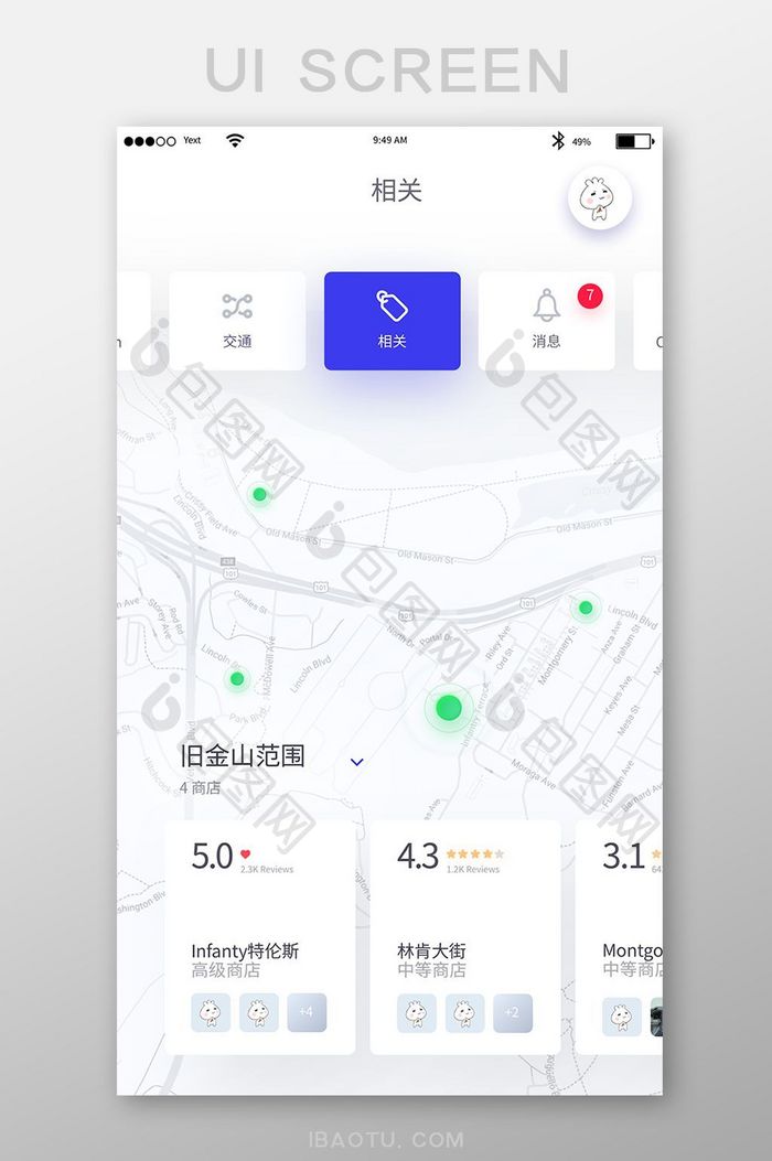 简约精致生活助手app搜索结果移动界面