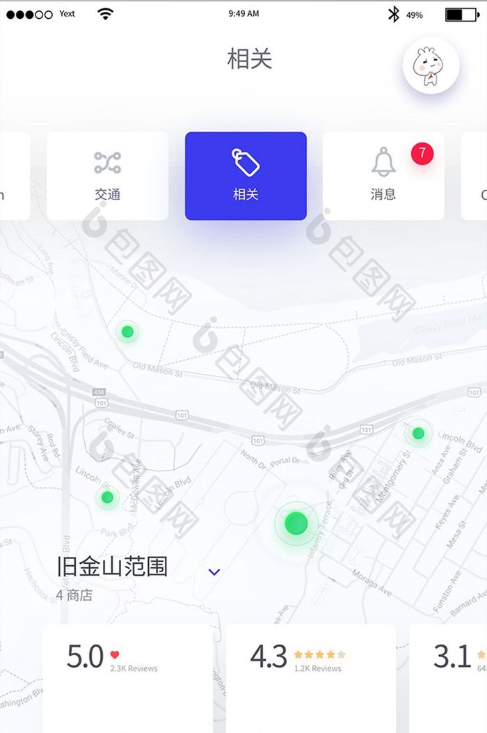 简约精致生活助手app搜索结果移动界面